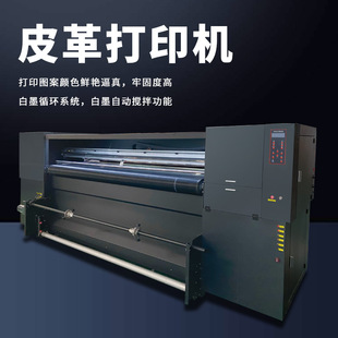 泰拓數碼22E4-UV板卷一體UV打印機皮革打印機皮革印刷機寫真機