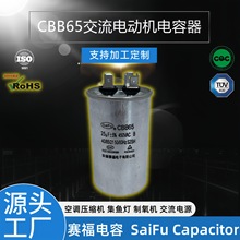 廠家直銷CBB65 450VAC 10UF安全防爆 制氧機 壓縮機 交流馬達電容