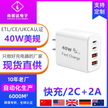 支持定制40W美規快充適用蘋果15充電器三星手機2C2A充電頭ETL認證