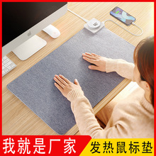 廠家直銷發熱鼠標墊辦公家用暖桌墊電熱寫字墊加熱墊暖桌寶暖手墊