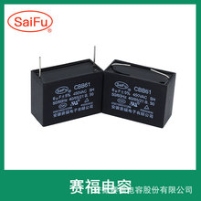 賽福供應CBB61 450VAC 4μF 雙插片電機啟動自愈薄膜電容器