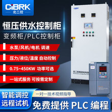 水泵恆壓供水控制櫃37/55kw變頻器櫃PLC自動化風機變頻控制箱定制