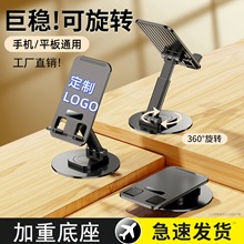 手機支架合金桌面直播拍照多功能可旋轉升降折疊平板通用懶人支架