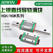 上銀HIWIN台灣滑塊低組EGW系列法蘭型EGH標准 直線導軌  線性滑軌