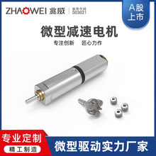廠家現貨8mm微型直流電機 小體積金屬行星減速齒輪箱微型有刷電機