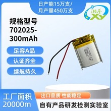 KC認證702025 802025聚合物鋰電池錄音筆自行車燈電池300mah電池