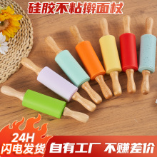 小號兒童餃子皮專用不沾面硅膠擀面杖家用手柄烘焙滾軸式擀面棍