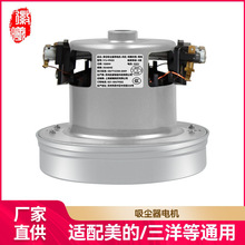 徽曦適配適用飛利浦吸塵器電機馬達通用FC8202/8204/8256電機配件