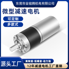 行星齒輪微型減速電機定制小型直流減速馬達有刷大扭力減速電動機
