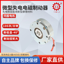 廠家現貨DC24V電磁制動器 干式電磁粉末制動器 B2-1.5通電制動器