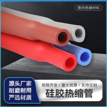 批發硅膠熱縮管UL加厚耐磨絕緣套管200°耐高溫阻燃硅膠熱縮管