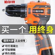伯爾特無刷充電鑽小鋼炮鋰電池大扭力沖擊手電鑽起子機電動螺絲刀