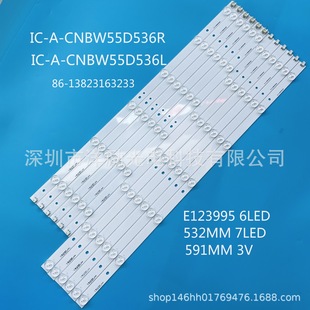 55ȫ IC-A-CNBW55D536L/R E123995 6LED 532MM 7LED 591MM 3V