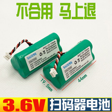適用於LS4278 LI4278 DS6878等無線條碼掃描槍電池掃碼器電池