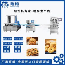 智能高效桃酥生產線廠家直銷全國上門服務福利多多