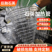 廠家直供耐高溫石英玻璃蚊香管加熱管耐腐蝕耐高溫冷卻石英玻璃管