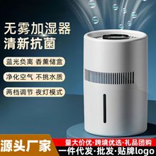 跨境USB無霧加濕器大容量家用上加水蒸發式空氣凈化外貿廠家批發