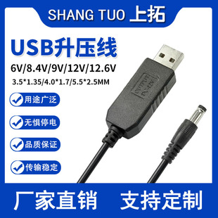 5vD6V/8.4v/9v/12v늾ƄԴDC5.5*2.1·usbԴ