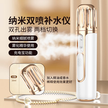 手持納米噴霧補水儀雙孔雙噴補水儀便攜充電寶蒸臉加濕器注氧儀