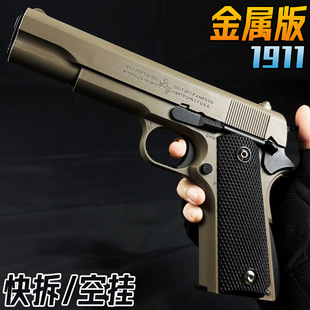 M92Ͻģкlܛm1911ؐ֓ˮ