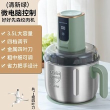 好好先森數顯家用電動絞肉機多功能電動料理機絞菜器切菜器料理器