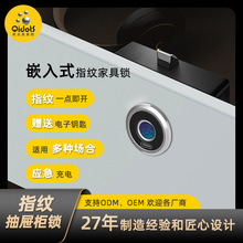 F050指紋抽屜鎖文件櫃儲物櫃門智能鎖指紋管理抽屜鎖鞋櫃指紋鎖