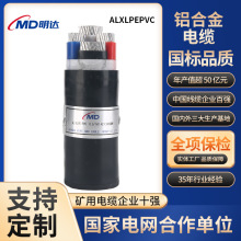 明達國標鋁合金電纜工地工程低壓線纜XLPE絕緣4芯240平方電力電纜