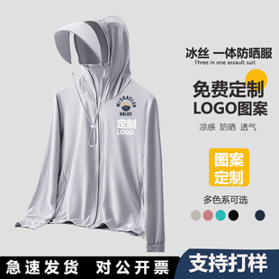 冰感防曬衣夏季男透氣休閑戶外情侶款帶帽檐透氣防曬服女定制logo