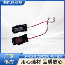 工廠定制各種尺寸側出音腔體喇叭8歐1W語音提示揚聲器 按摩儀喇叭