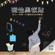 磁性黑板貼加厚兒童塗鴉白板貼牆貼寫字板教師辦公專用磁力軟白板