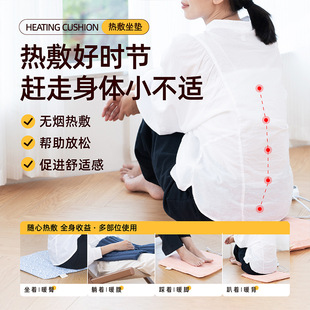 炭草花電加熱智能辦公室家用發熱草本艾草艾灸理療熱敷坐墊禮品
