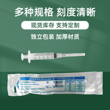 5ml螺口帶針注射器 點膠針管 喂食器 沖洗器一次性注射器工業針筒