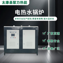 電加熱熱水鍋爐卧式大功率采暖爐煤改電節能型智能恆溫商用洗浴
