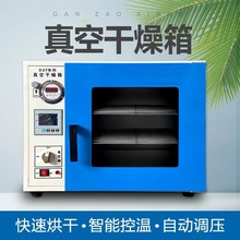 廣東江承現貨恆溫真空干燥箱數顯真空烤箱實驗室工業烤箱干燥箱