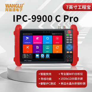 ̌IPC-9900CProW·ͨWjҕlO؜yԇx//늹