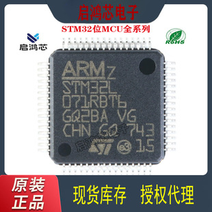 STM32L071RBT6bQFP64 32λ΢оƬICƬCMCUԪ