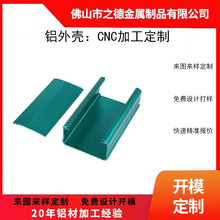 鋁型材開模加工定制 鋁板CNC深加工 鋁材散熱器