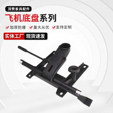 大班老板椅升降底盤加厚飛機底盤金屬托盤辦公椅子底盤家具配件