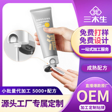 洗面奶訂 制化妝品工廠白泥清潔雙效洗臉奶咖氨基酸潔雙管潔面乳