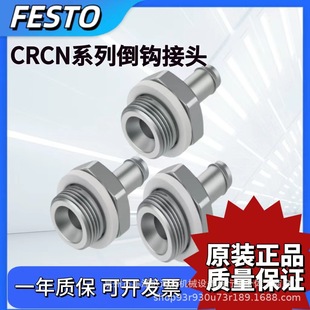 FESTOM˹еh^CN/CRCN-1/4-1/8-3/8-M3-M5-PK-2-3-4-6