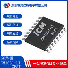 創芯微CM1031-LT 3串可充電鋰電池保護 IC 原廠原裝 拍前詢價