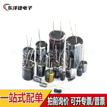 50V22UF高頻低阻長壽命電解電容22UF 50V 尺寸5X11