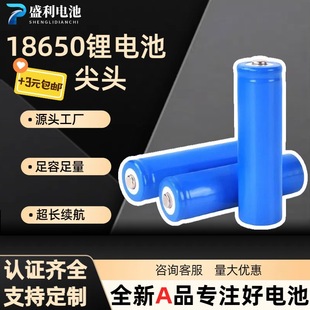 ʢ18650늳1500-1800mAh^Ͳ^ƄԴ3.7V