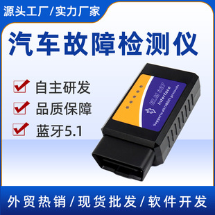 {ELM327 OBD2 V1.5܇zyx\x܇ϒx߿羳