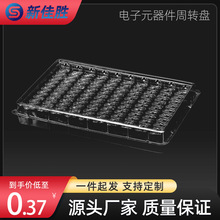 周轉托盤現貨 透明防靜電吸塑托盤 電子元件PVC塑料彩盒內托吸塑