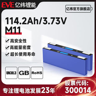 EVE3.73V114.2Ah|Ԫ늳طXx늳؃