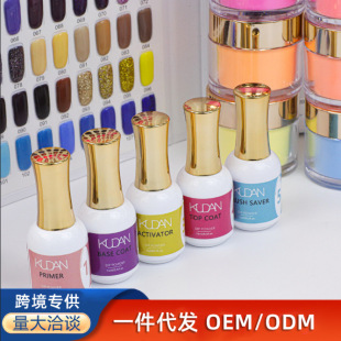 跨境美甲蘸粉液體膠水浸潤粉四件套底膠干燥劑封層膠水美甲套裝