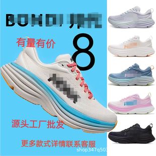 羳\ЬܲЬHOKA ONE ONE Bondi8ܲЬŮ8p