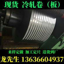 提供現貨首鋼DC01冷軋板卷 可進店自選材質 規格 噸位 可咨詢價格