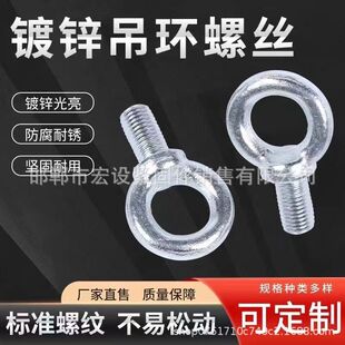 吊環螺絲螺釘加長鐵吊環螺栓DIN德標M6-M100長螺桿 吊環螺絲